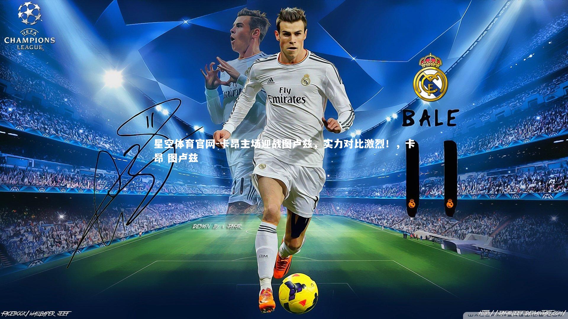 卡昂主场迎战图卢兹，实力对比激烈！，卡昂 图卢兹